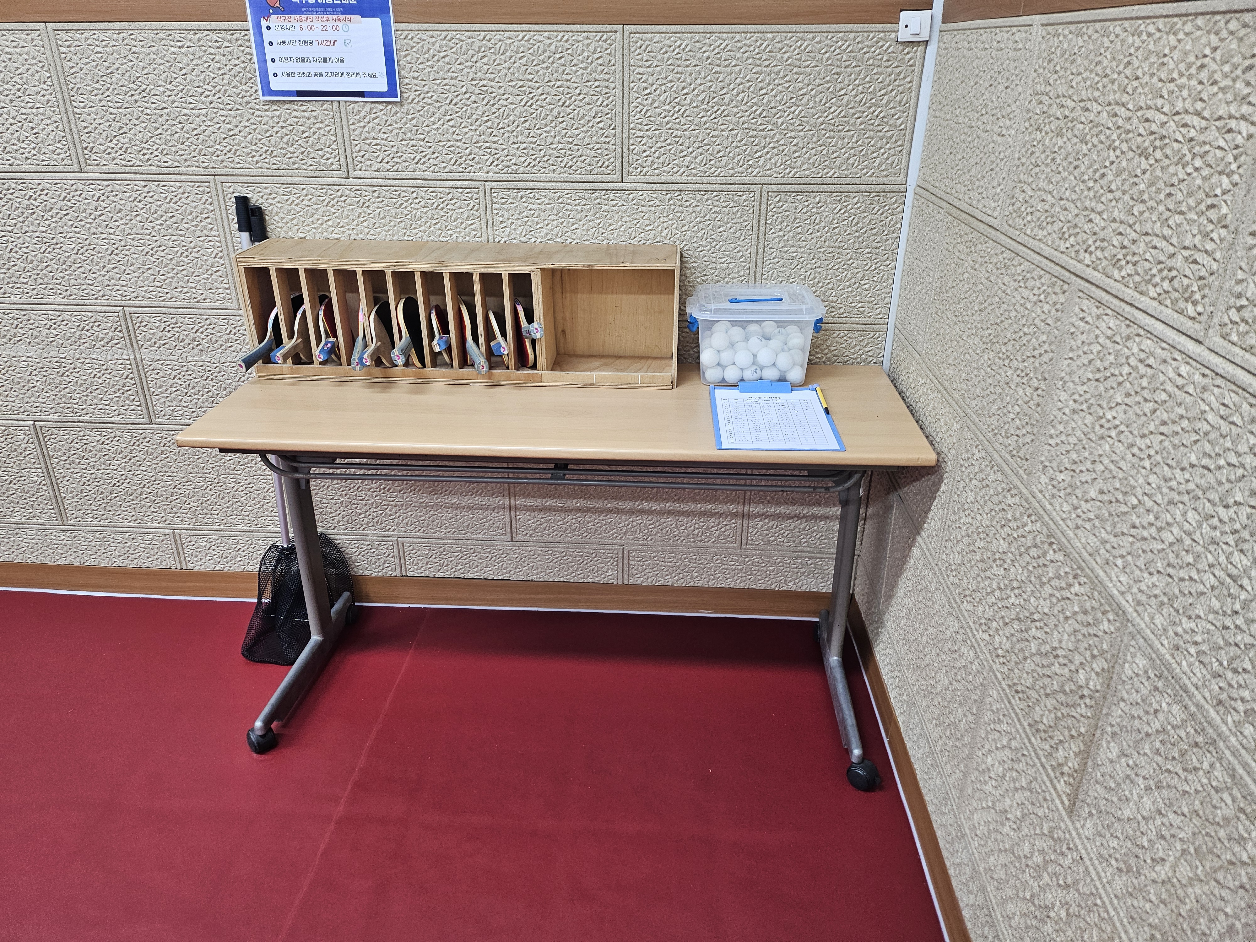 탁구장 이미지2